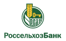 Банк Россельхозбанк в Белояровке